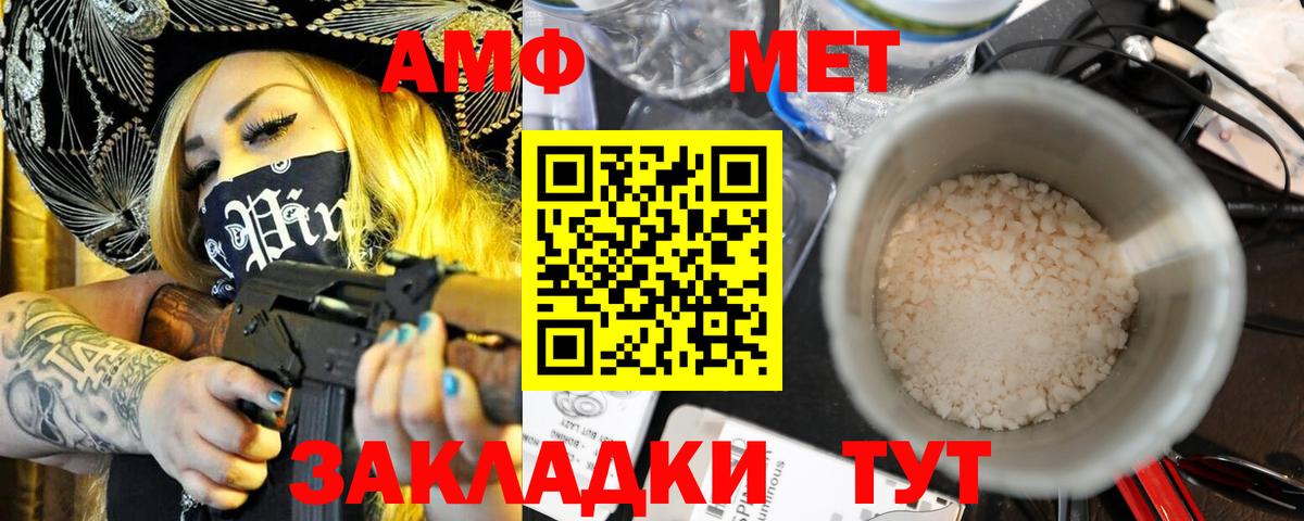 АМФЕТАМИН Розовый Великий Новгород
