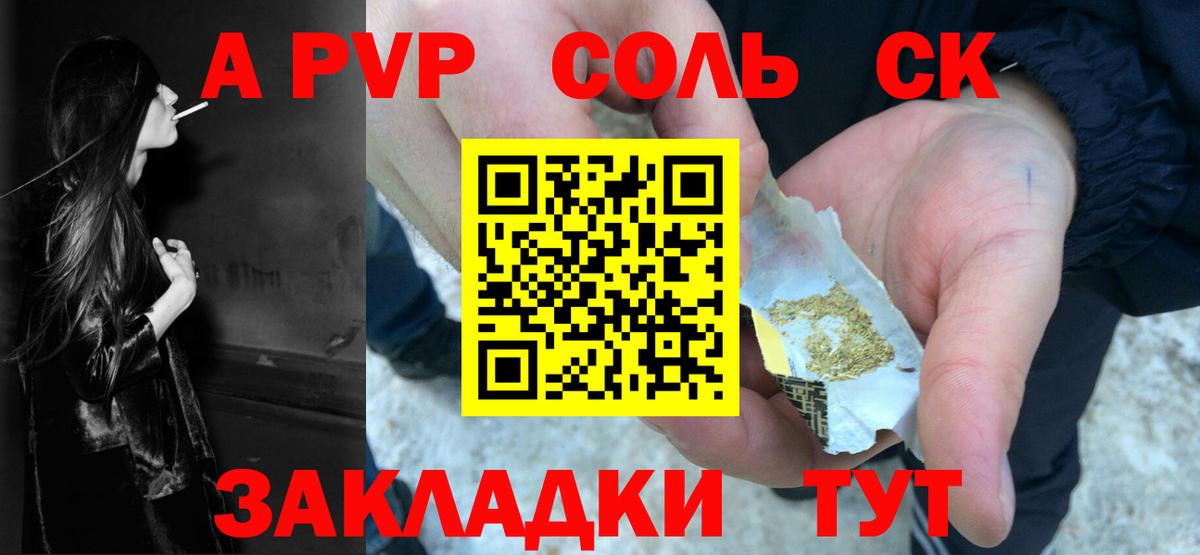 Alpha-PVP  Альфа ПВП мука  Великий Новгород  Alpha PVP крисы CK  APVP Crystall 