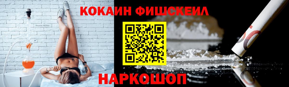 КОКАИН Колумбийский Великий Новгород