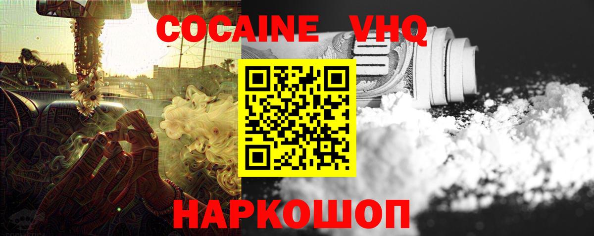 Кокаин 98%  Кокаин Перу  Вход с VPN  COCAIN  Великий Новгород 