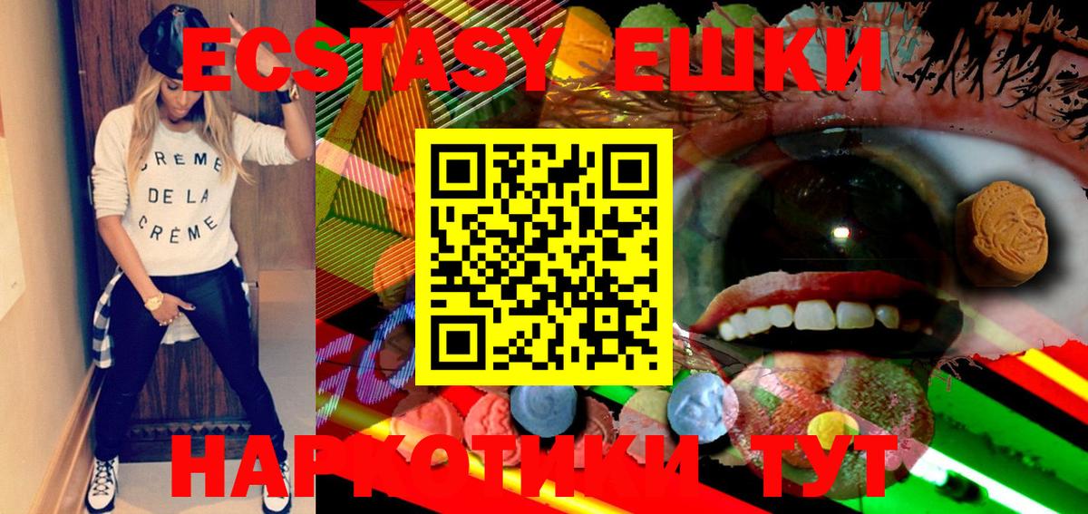 Экстази таблы  KRAKEN ССЫЛКА  Экстази XTC  Великий Новгород 