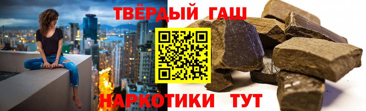 Гашиш хэш Великий Новгород