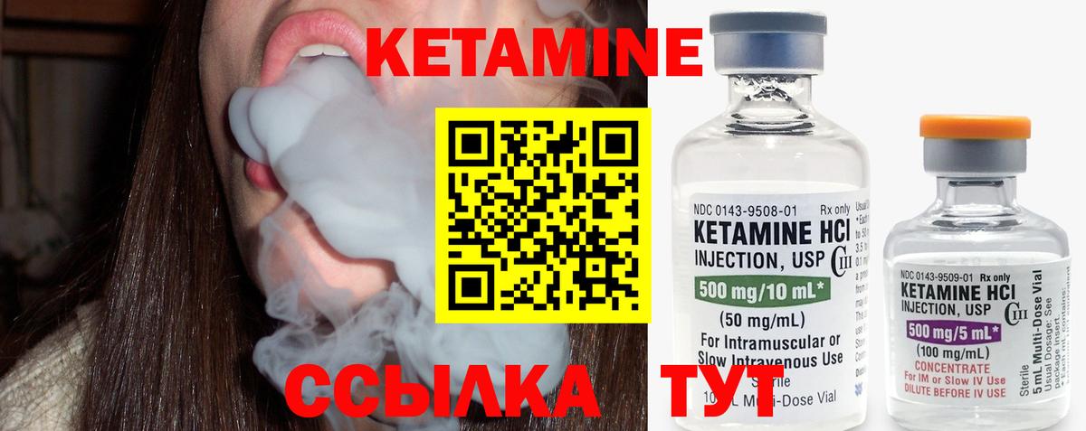 Кетамин ketamine  Великий Новгород 