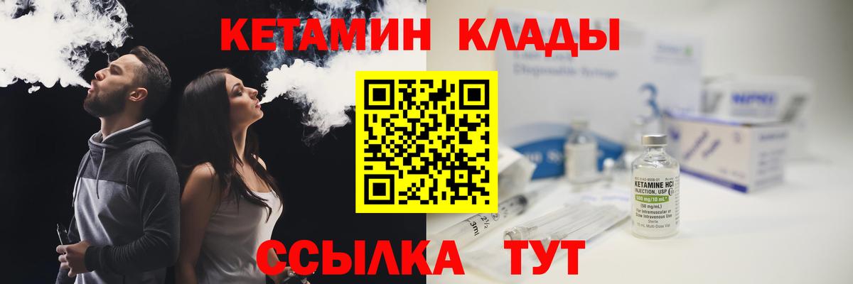 Кетамин VHQ  Вход с VPN  darknet клад  КЕТАМИН VHQ  Великий Новгород 