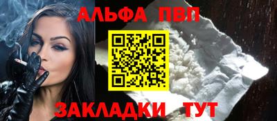 ALPHA PVP Балаково