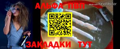 ALPHA PVP Балаково