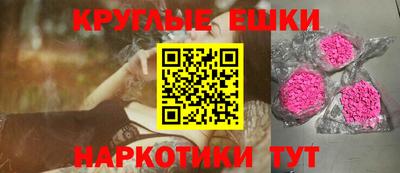 экстази Бийск