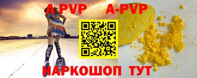 ALPHA PVP Балаково