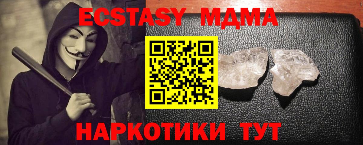 Великий Новгород  MDMA кристаллы  МДМА Molly  Вход с VPN 
