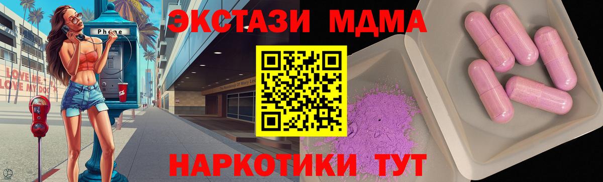 MDMA кристаллы  Великий Новгород 