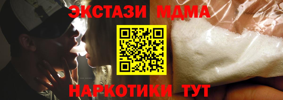 МДМА кристаллы Великий Новгород