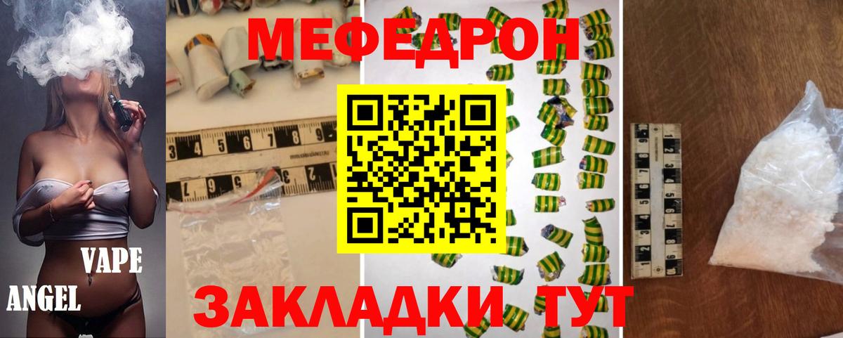 МЕФ  Великий Новгород