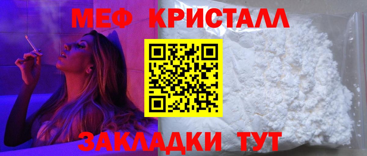 Мефедрон  МЕФ  Мефедрон VHQ  Великий Новгород  Вход с VPN  Мефедрон кристаллы 