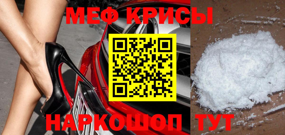 Мефедрон кристаллы Великий Новгород