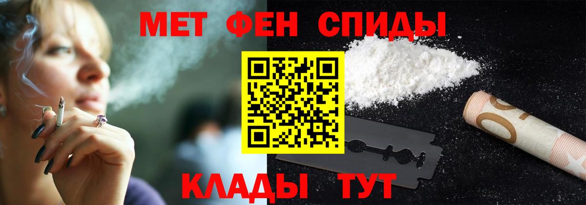 Метамфетамин винт Великий Новгород