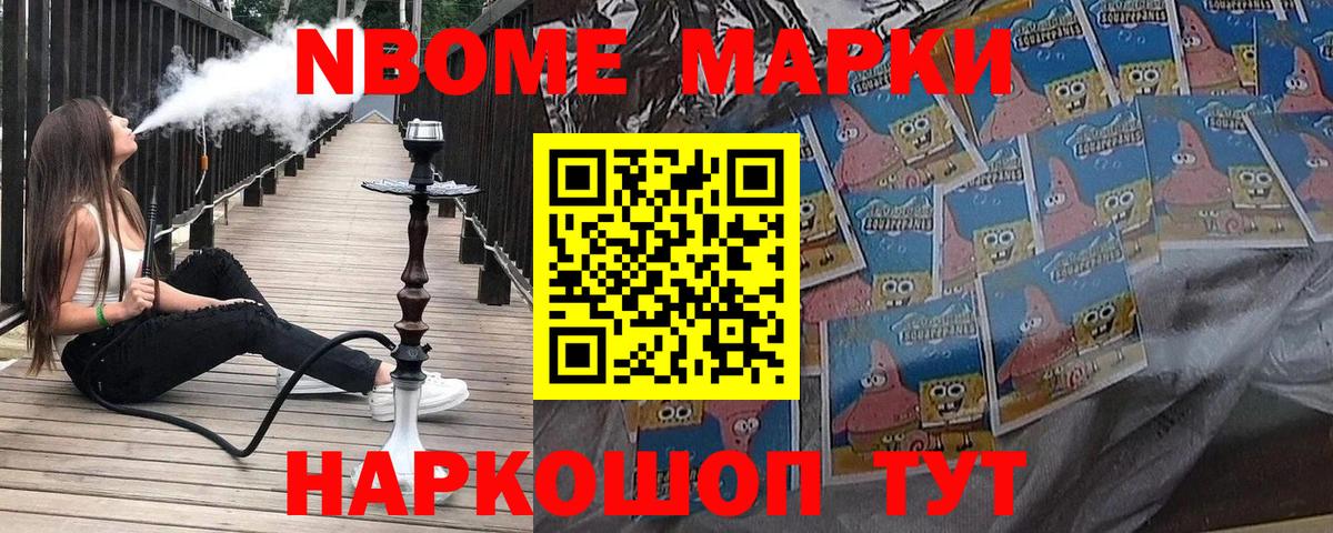 Великий Новгород  Марки NBOMe 1,5мг  Вход с VPN  Марки NBOMe 1,5мг 