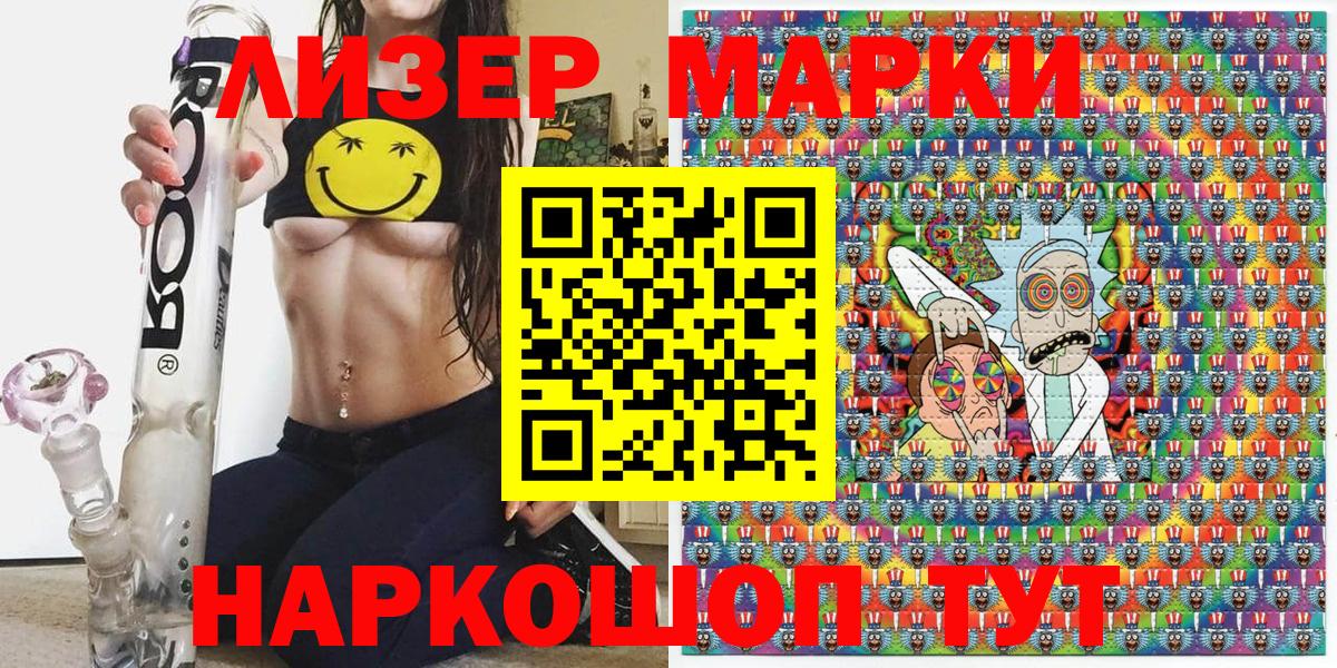 Марки NBOMe 1,5мг Великий Новгород