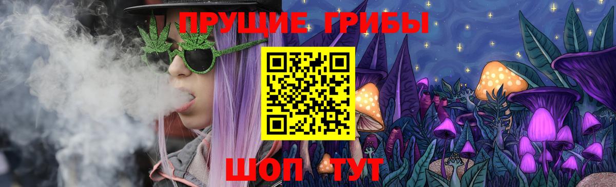 Галлюциногенные грибы мухоморы Великий Новгород